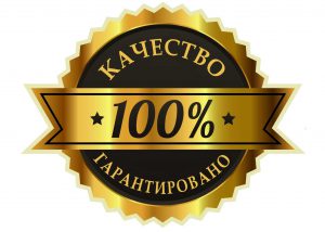 гарантия
