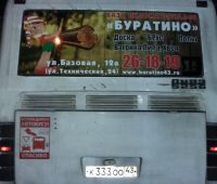 buratino_liaz
