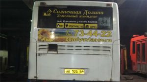 задний борт
